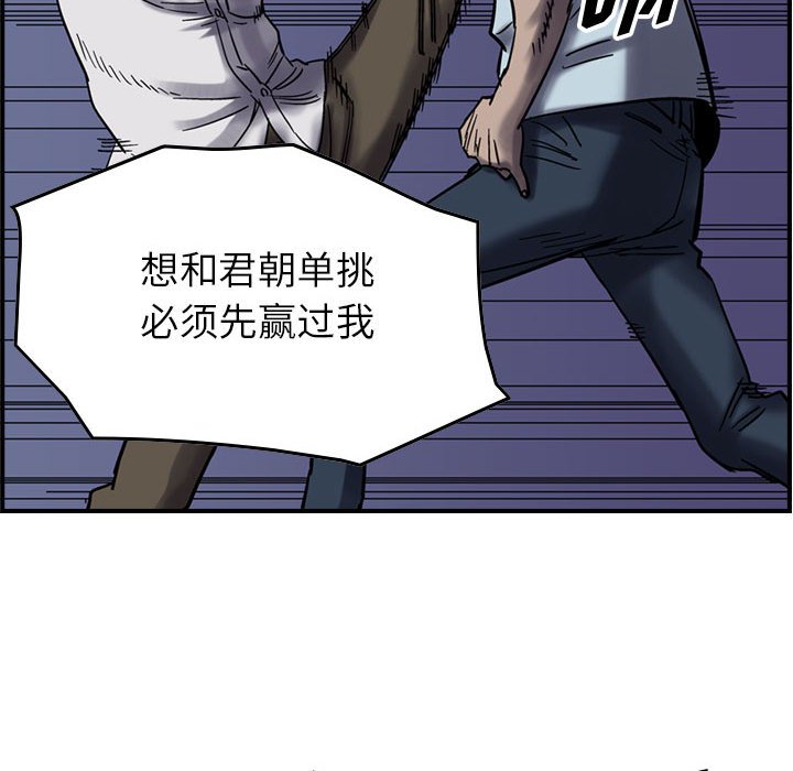 第61話 - 第51张