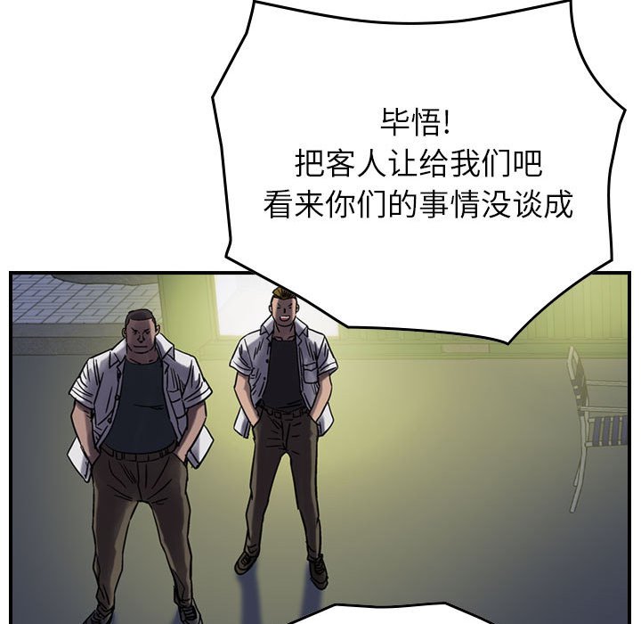 第61話 - 第52张