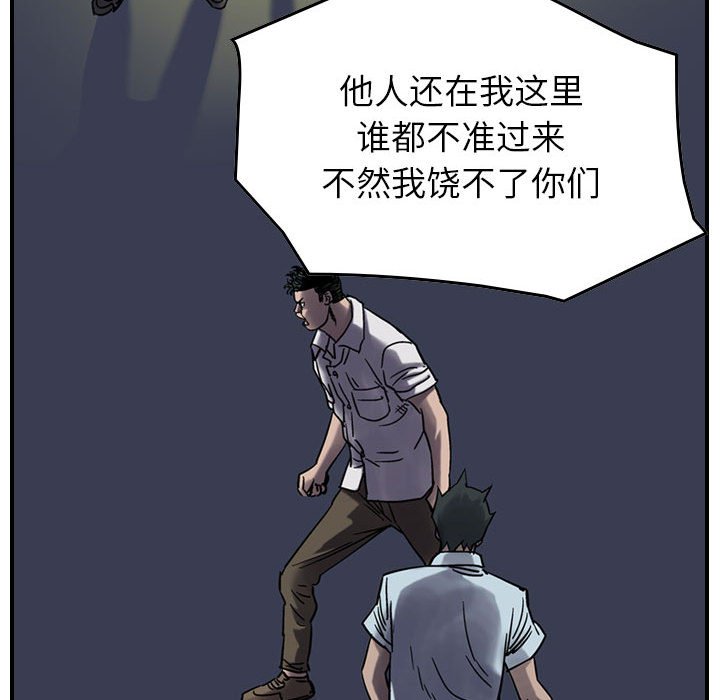 第61話 - 第53张
