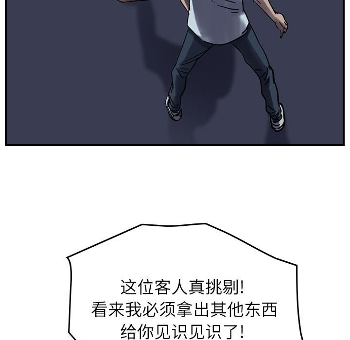 第61話 - 第54张