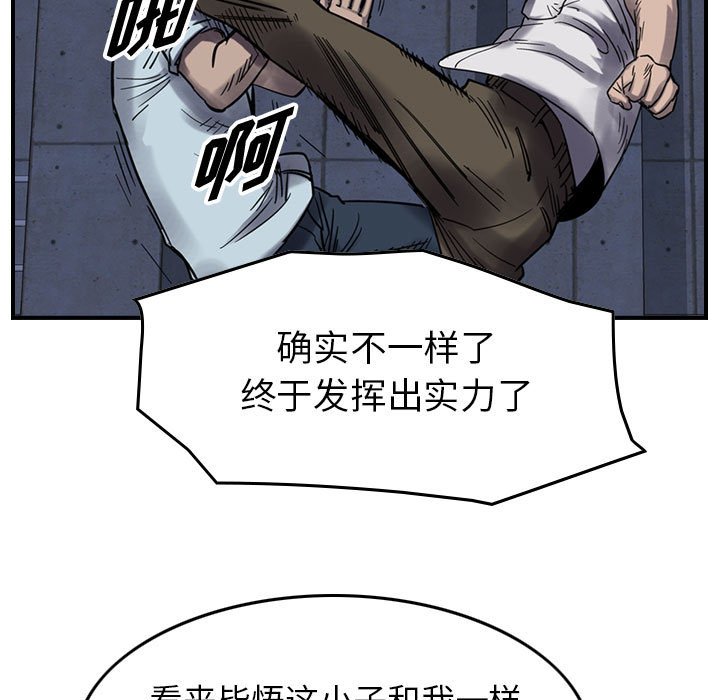 第61話 - 第62张