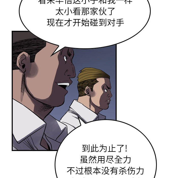 第61話 - 第63张