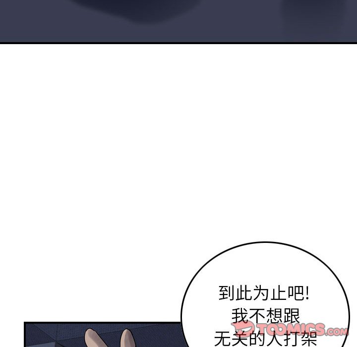 第61話 - 第77张