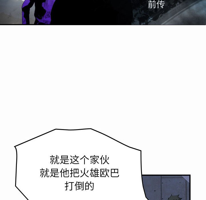 第61話 - 第8张