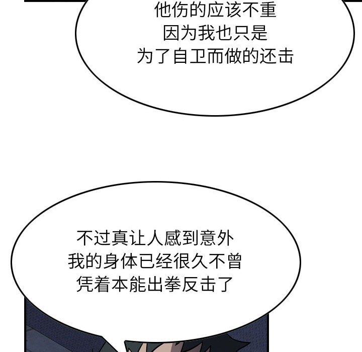 第61話 - 第80张