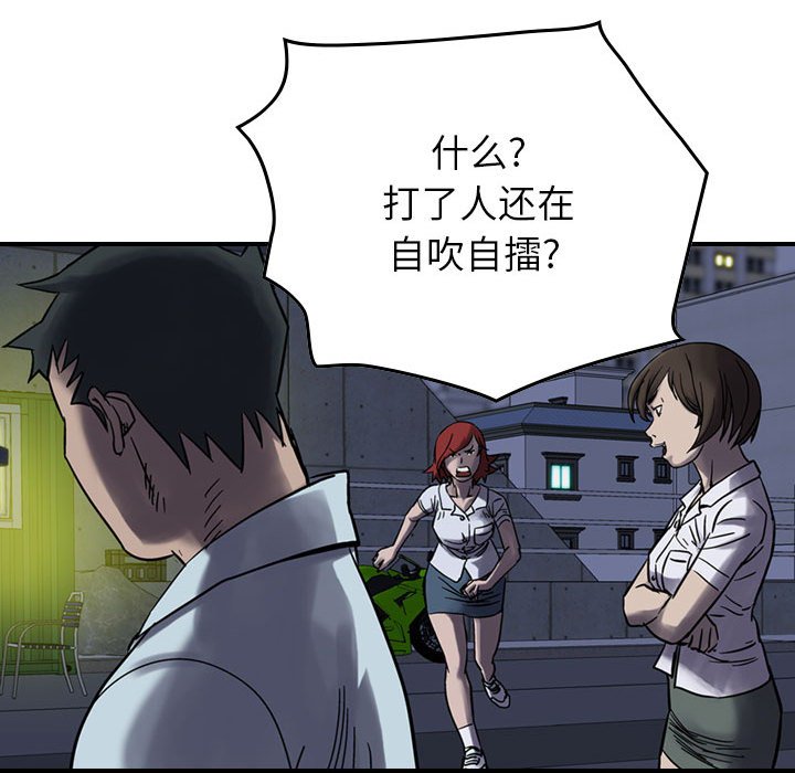 第61話 - 第82张