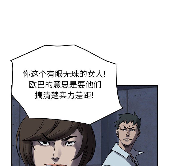 第61話 - 第83张