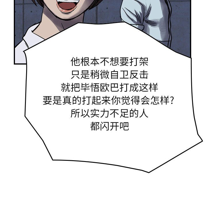 第61話 - 第84张