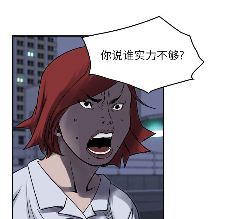 第61話 - 第85张