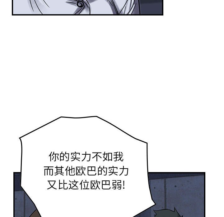 第61話 - 第86张