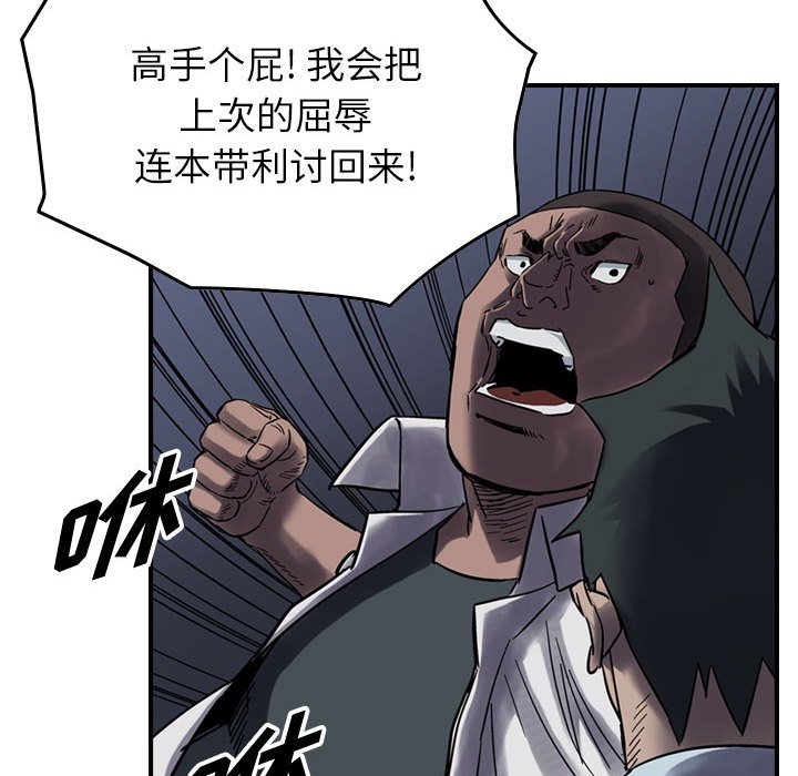 第61話 - 第91张