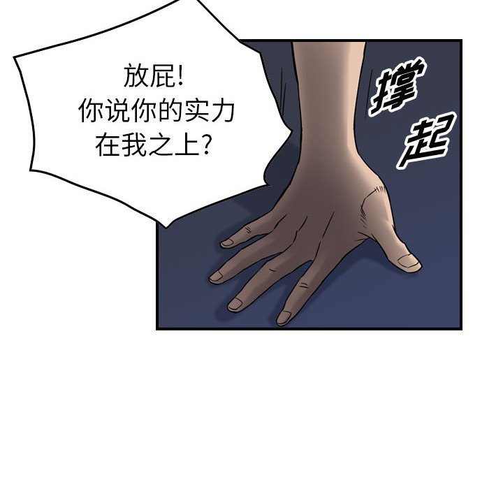 第62話 - 第10张
