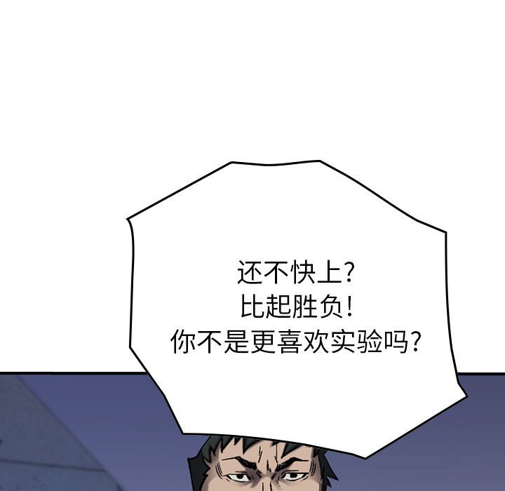 第62話 - 第114张