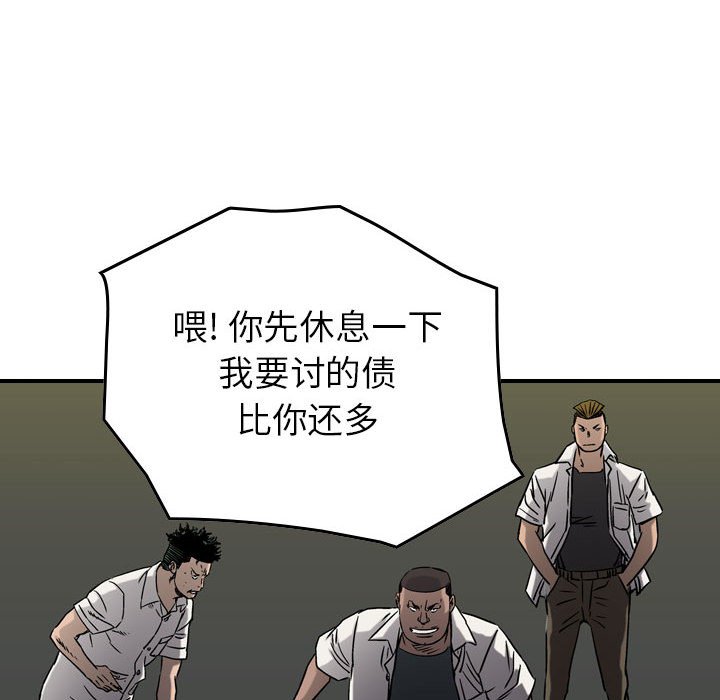 第62話 - 第12张