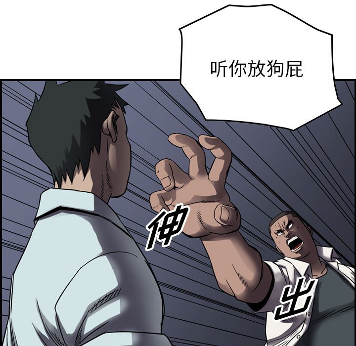 第62話 - 第21张