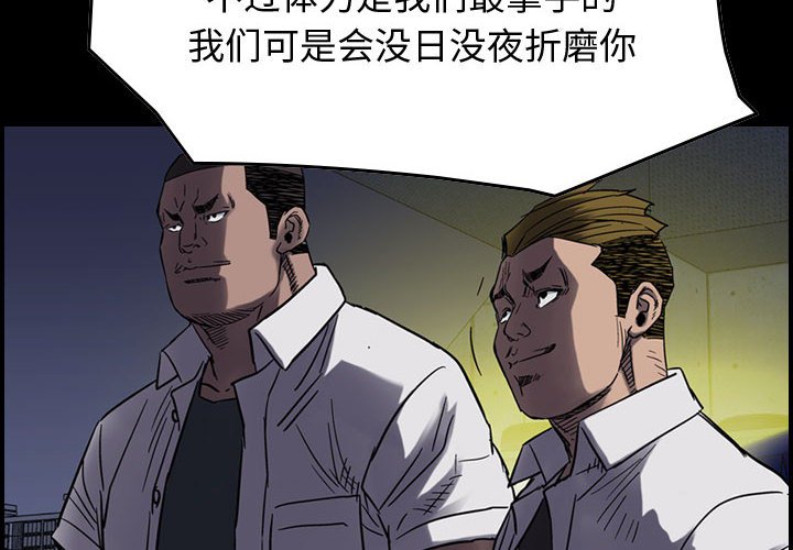 第62話 - 第3张