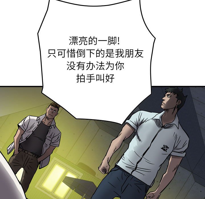 第62話 - 第34张
