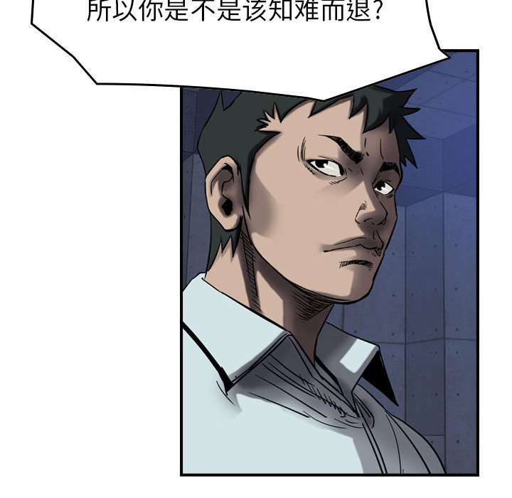 第62話 - 第36张