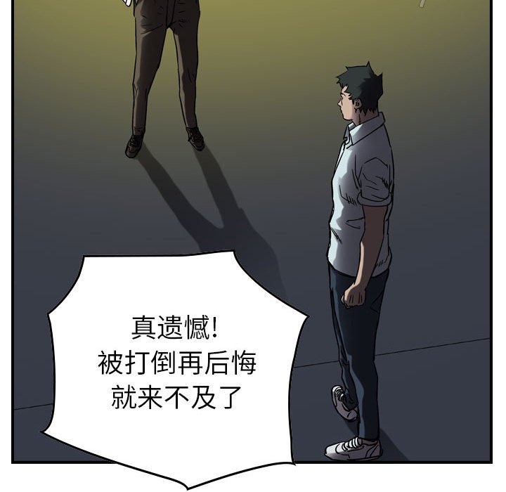 第62話 - 第38张