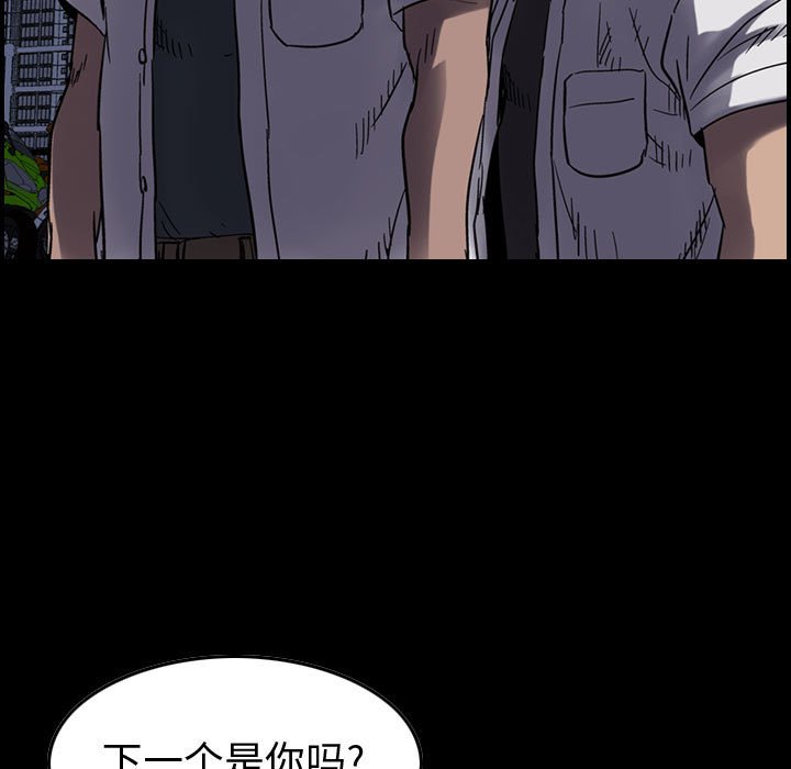 第62話 - 第4张