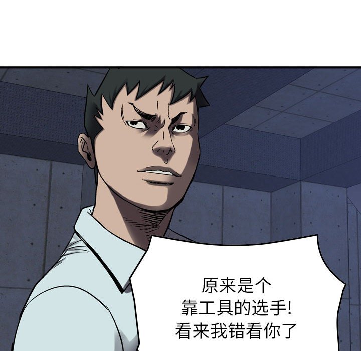 第62話 - 第42张