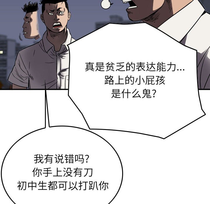 第62話 - 第49张