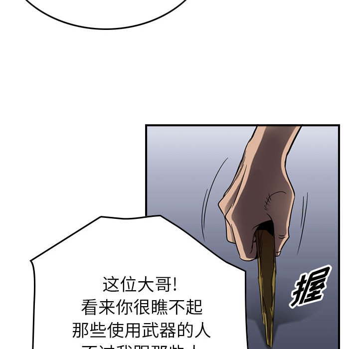 第62話 - 第50张