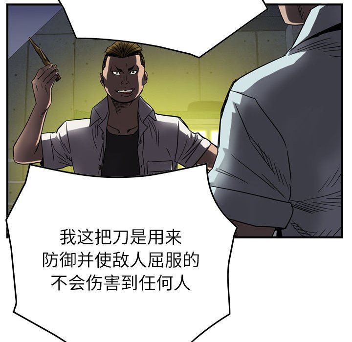 第62話 - 第52张