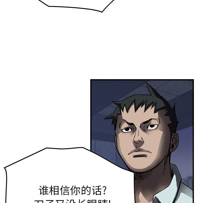 第62話 - 第53张