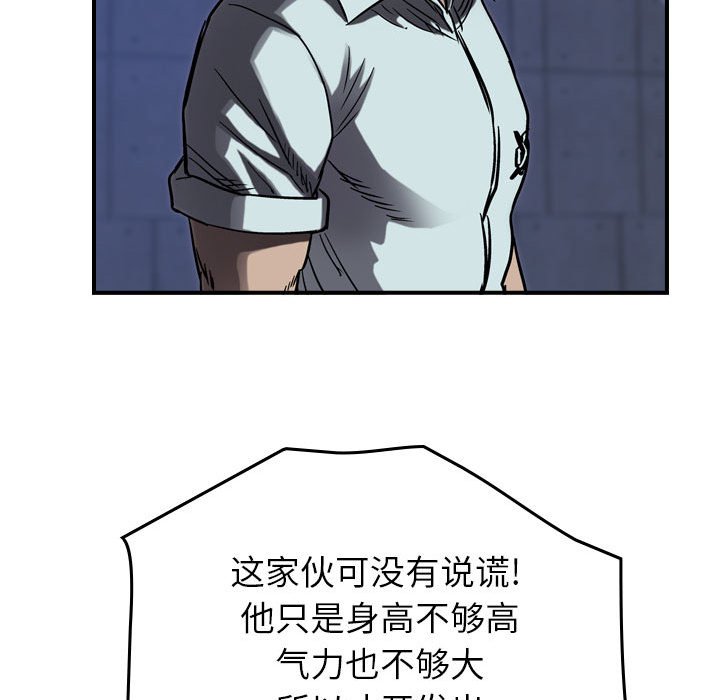 第62話 - 第58张