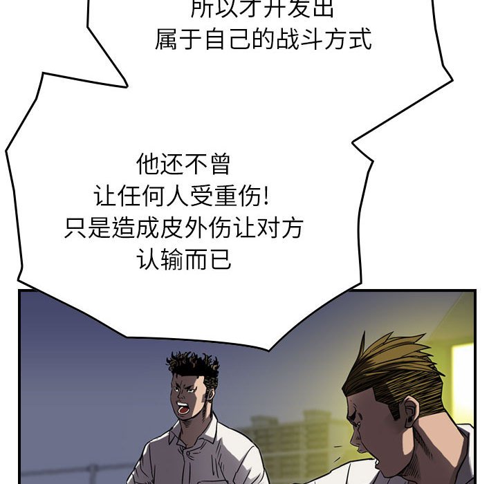 第62話 - 第59张