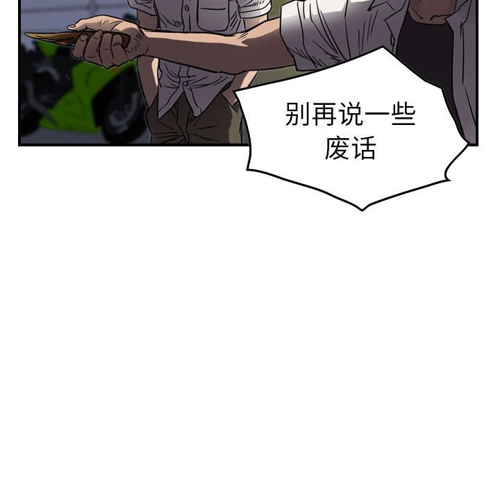 第62話 - 第60张
