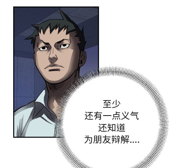 第62話 - 第61张