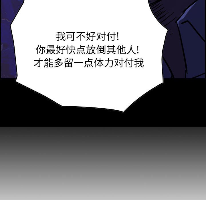 第62話 - 第8张