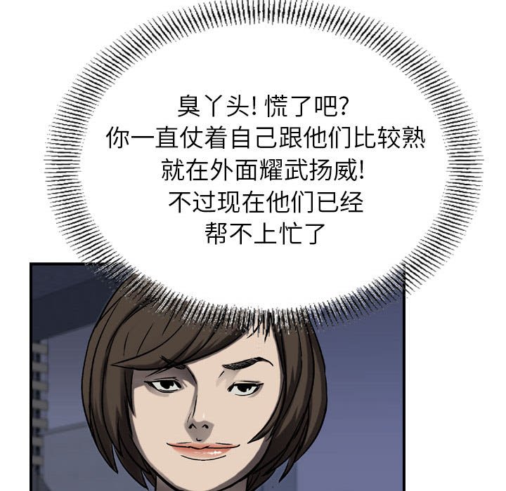 第62話 - 第89张