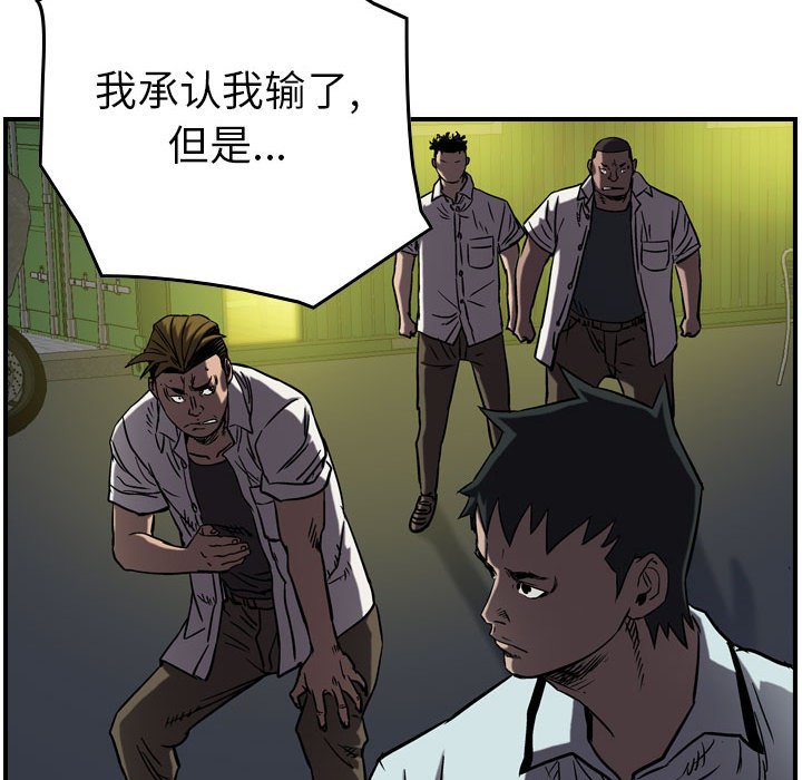 第62話 - 第92张