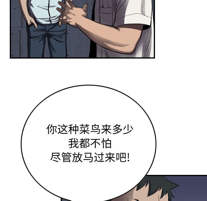 第63話 - 第10张