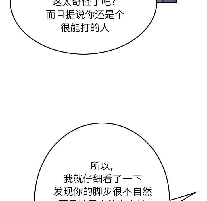 第63話 - 第110张