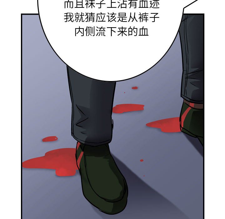 第63話 - 第111张