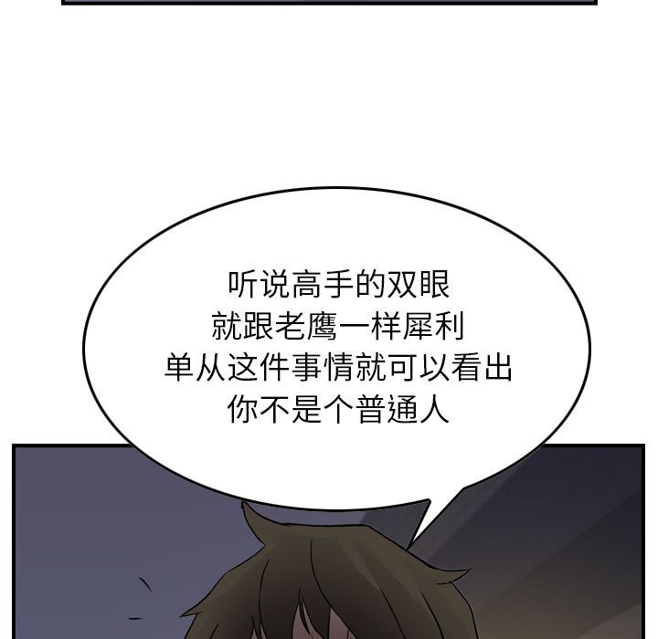 第63話 - 第112张