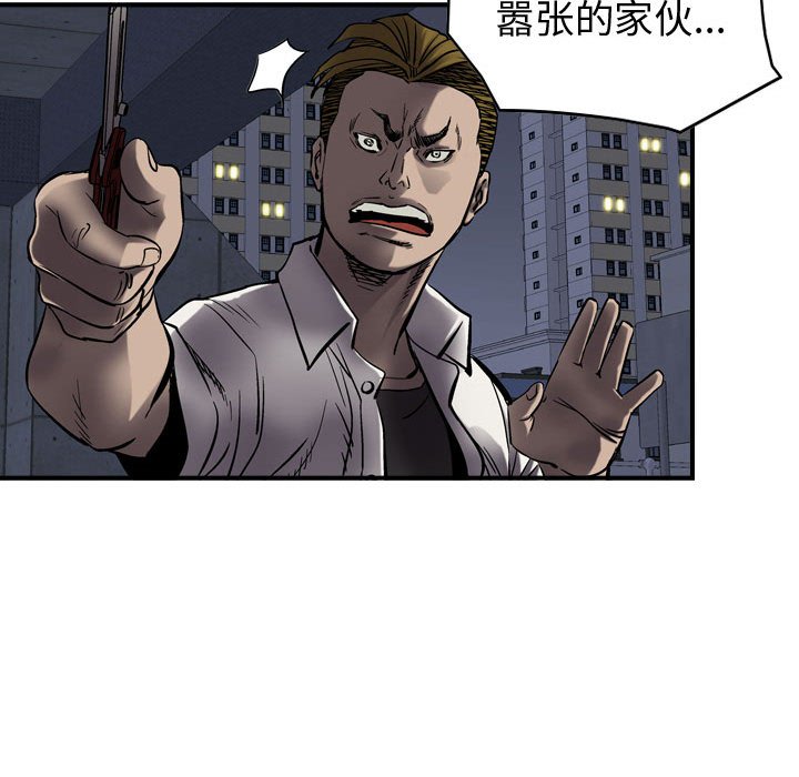 第63話 - 第12张