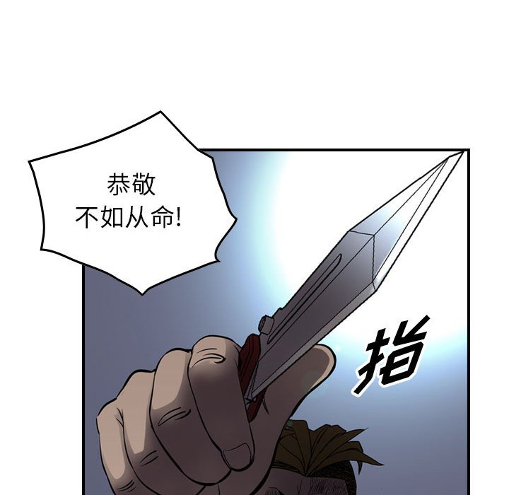 第63話 - 第13张