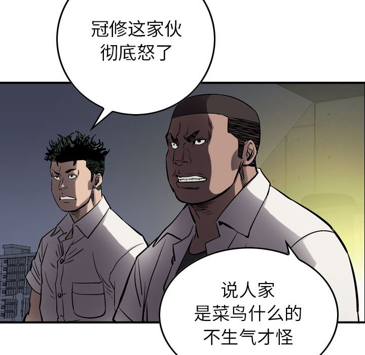 第63話 - 第15张