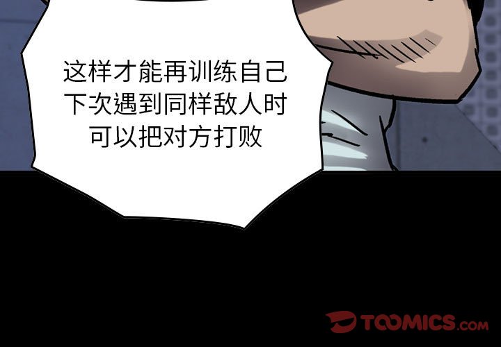 第63話 - 第2张