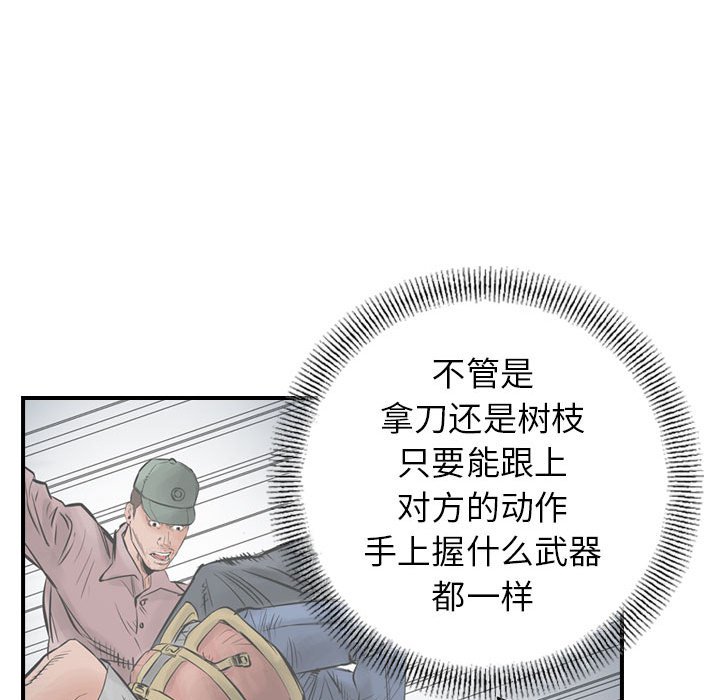 第63話 - 第26张