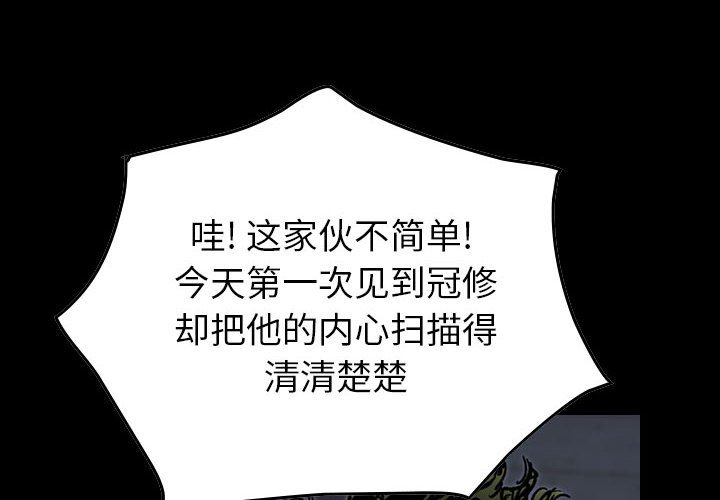 第63話 - 第3张