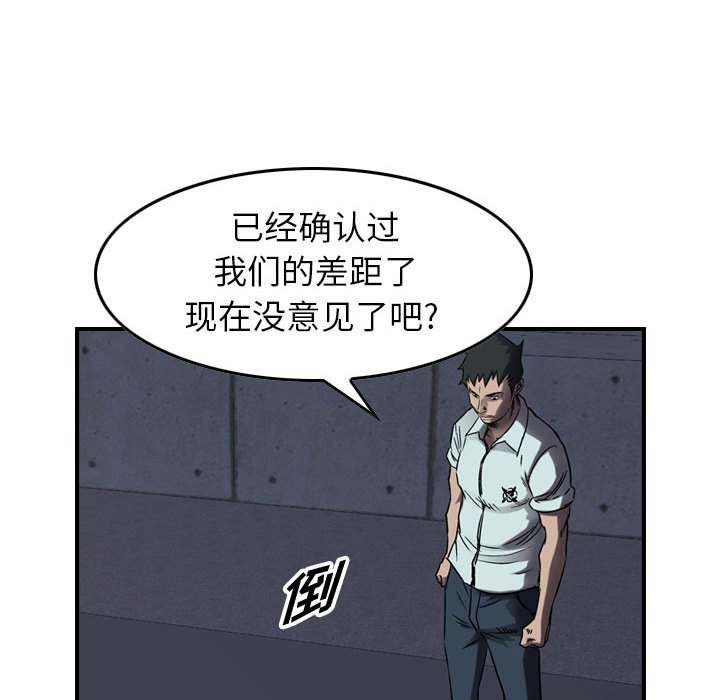 第63話 - 第31张