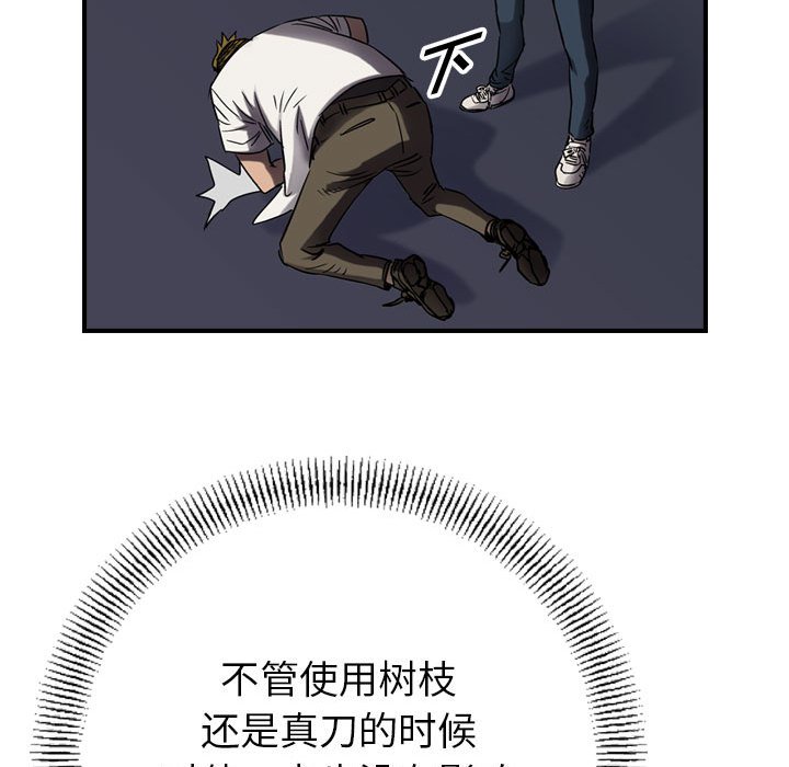 第63話 - 第32张