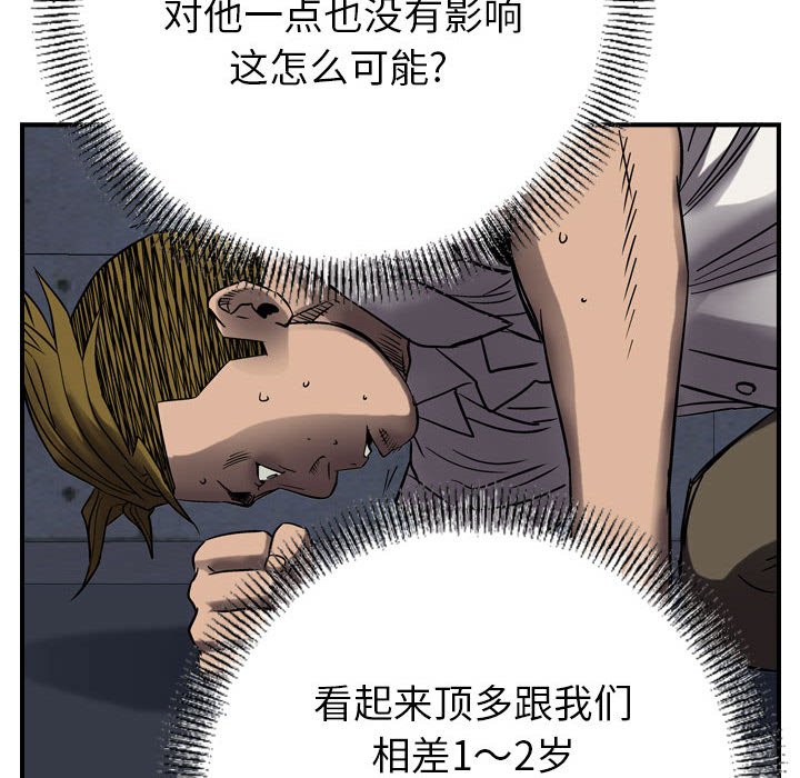 第63話 - 第33张