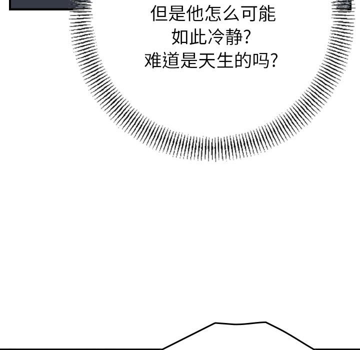 第63話 - 第34张